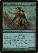 Elvish Champion Japan Junior Tournament (2) [JSS]