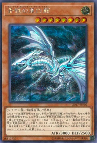 Blue Eyes Alternative White Dragon (2017-JJP02) [WCJPP]