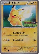 Pikachu 163 BW P JP PKM BW National Illustrated Encyclopedia (163/BW-P) [PR]