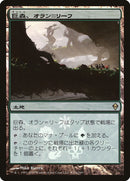 Oran Rief the Vastwood Japanese Promo (221) [MEDIA]
