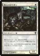 Loam Lion Japanese Promo (13) [MEDIA]