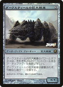 Darksteel Juggernaut Coro Coro Insert (150) [MEDIA]