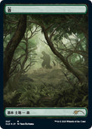 Forest Godzilla Lands (67) [SLD]
