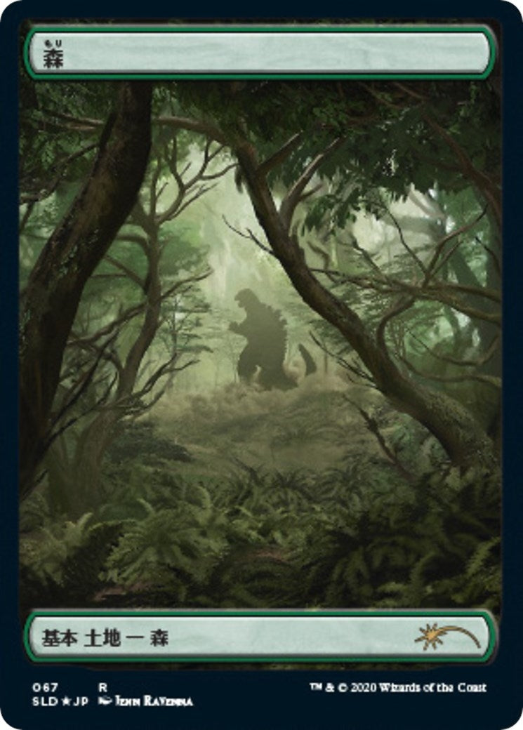 Forest Godzilla Lands (67) [SLD]