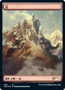 Mountain Godzilla Lands (66) [SLD]