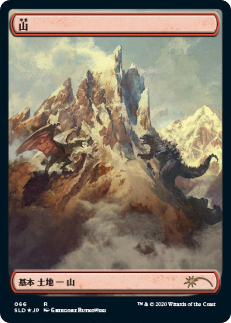 Mountain Godzilla Lands (66) [SLD]
