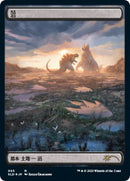 Swamp (Godzilla Lands) [Secret Lair Drop Series]