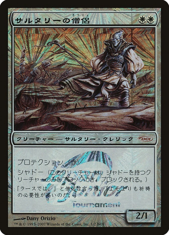 Soltari Priest Japan Junior Tournament (1) [JSS]