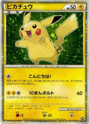 Pikachu Japanese Green (PW 5) [PWCP]