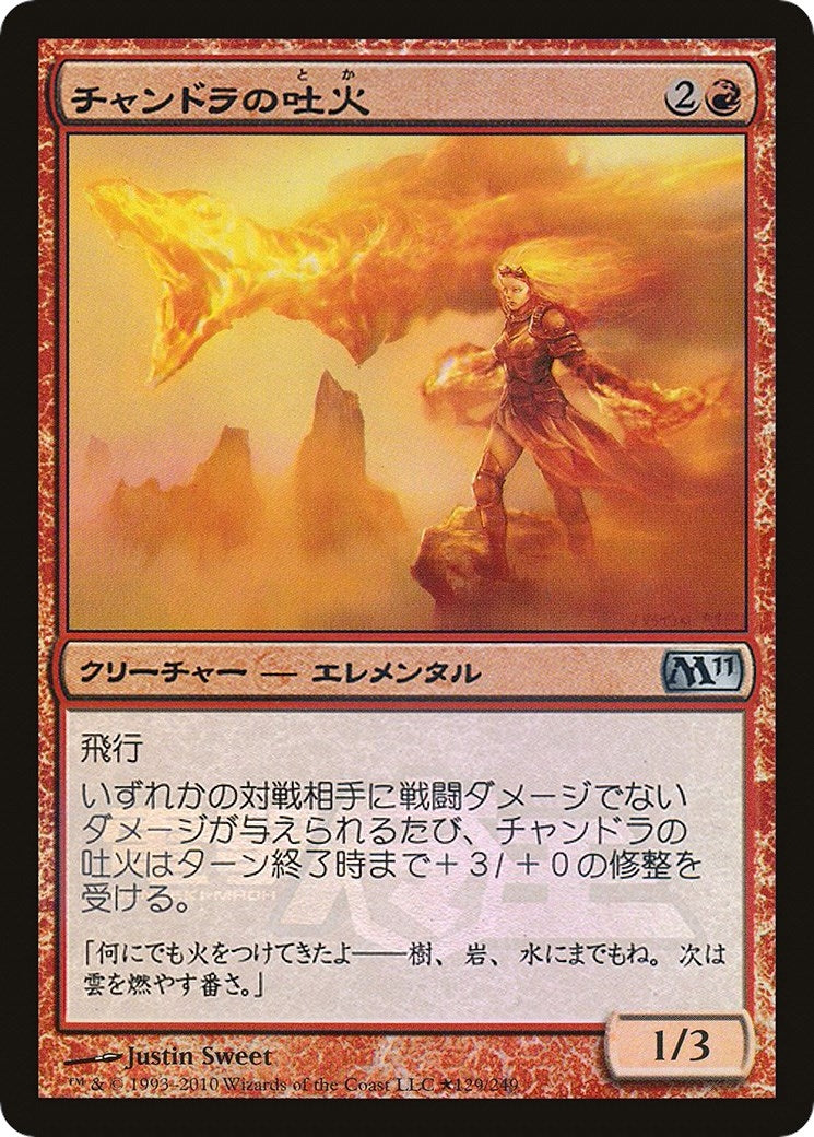 Chandras Spitfire Dengeki Maoh Promo (129) [MEDIA]