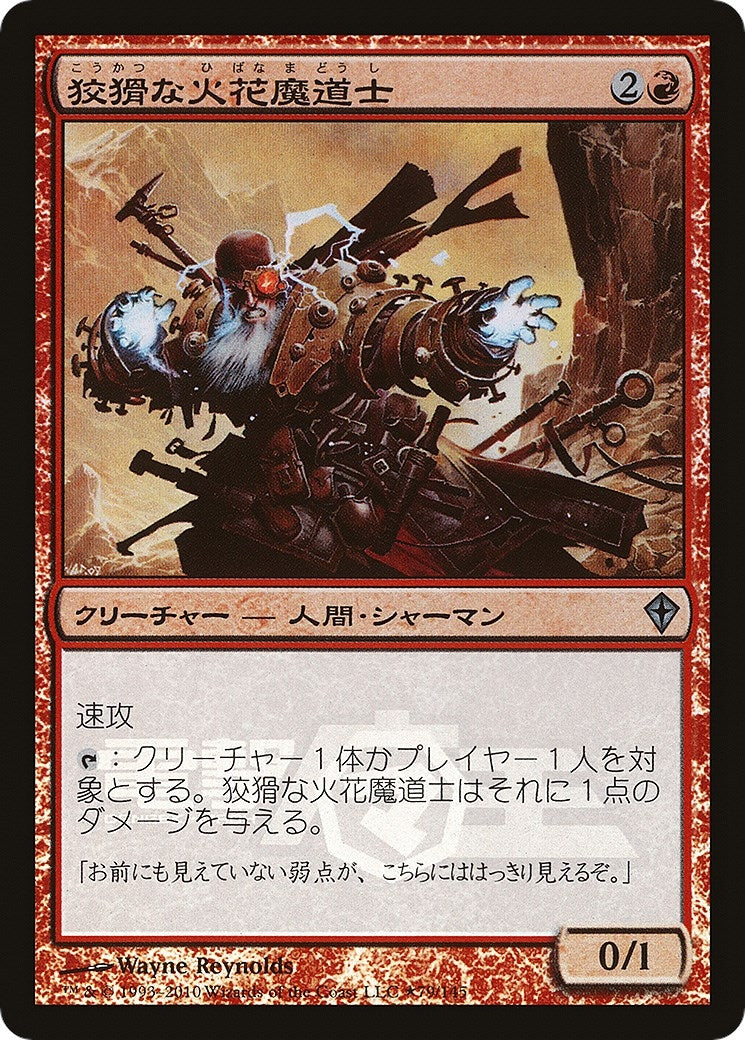 Cunning Sparkmage Dengeki Maoh Promo (79) [MEDIA]