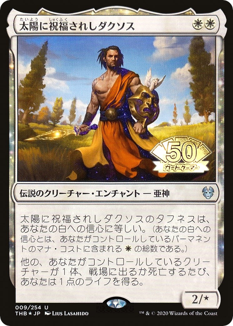 Daxos Blessed by the Sun JP Magazine Insert (9) [MEDIA]