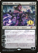 Liliana Dreadhorde General 1st Place (3) [PEP]