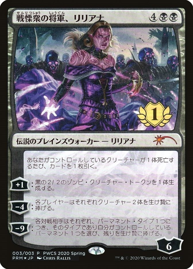 Liliana Dreadhorde General 1st Place (3) [PEP]