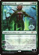 Nissa Who Shakes the World Top 8 (2) [PEP]