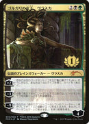 Vraska Golgari Queen 1st Place (3) [PEP]