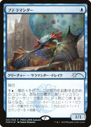 Pteramander Top 50 (1) [PEP]