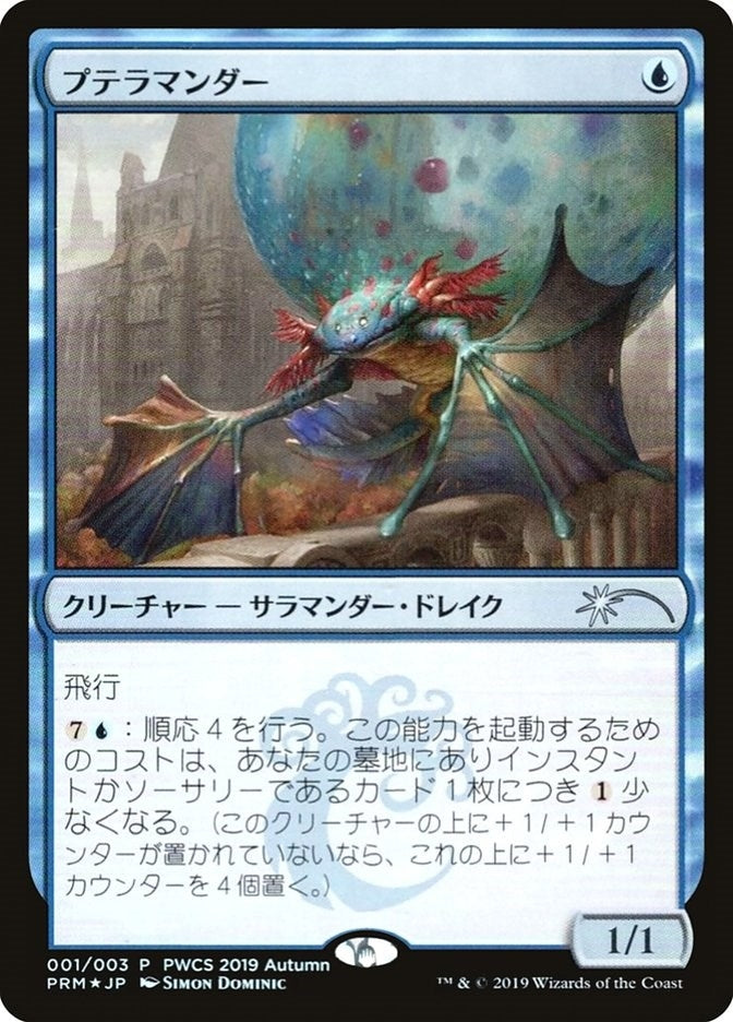 Pteramander Top 50 (1) [PEP]