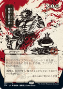 Demonic Tutor JP Alternate Art (90) [STA]