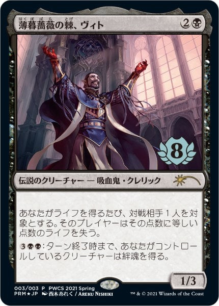 Vito Thorn of the Dusk Rose Top 8 (3) [PEP]