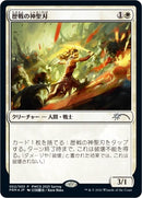 Seasoned Hallowblade Top 50 (2) [PEP]