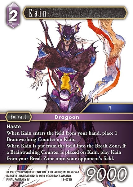 Kain (13-073H) [OP13]