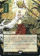 Channel JP Alternate Art Foil Etched (113) [STA]