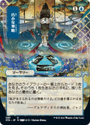 Strategic Planning JP Alternate Art (83) [STA]