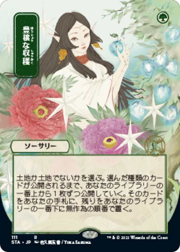Abundant Harvest JP Alternate Art (111) [STA]