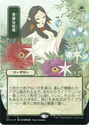 Abundant Harvest JP Alternate Art Foil Etched (111) [STA]