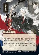 Sign in Blood JP Alternate Art (95) [STA]