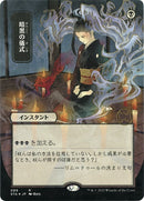 Dark Ritual JP Alternate Art Foil Etched (89) [STA]