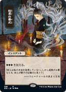 Dark Ritual JP Alternate Art (89) [STA]