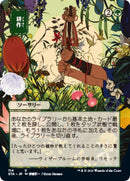 Cultivate JP Alternate Art (114) [STA]