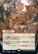 Despark JP Alternate Art (122) [STA]