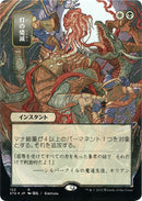 Despark JP Alternate Art Foil Etched (122) [STA]