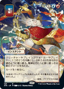 Electrolyze JP Alternate Art (123) [STA]