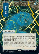 Brainstorm JP Alternate Art (76) [STA]