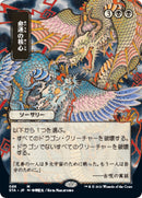 Crux of Fate JP Alternate Art (88) [STA]