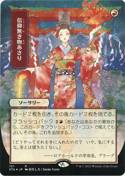 Faithless Looting (Japanese Foil Etched) [Strixhaven: School of Mages Mystical Archive]