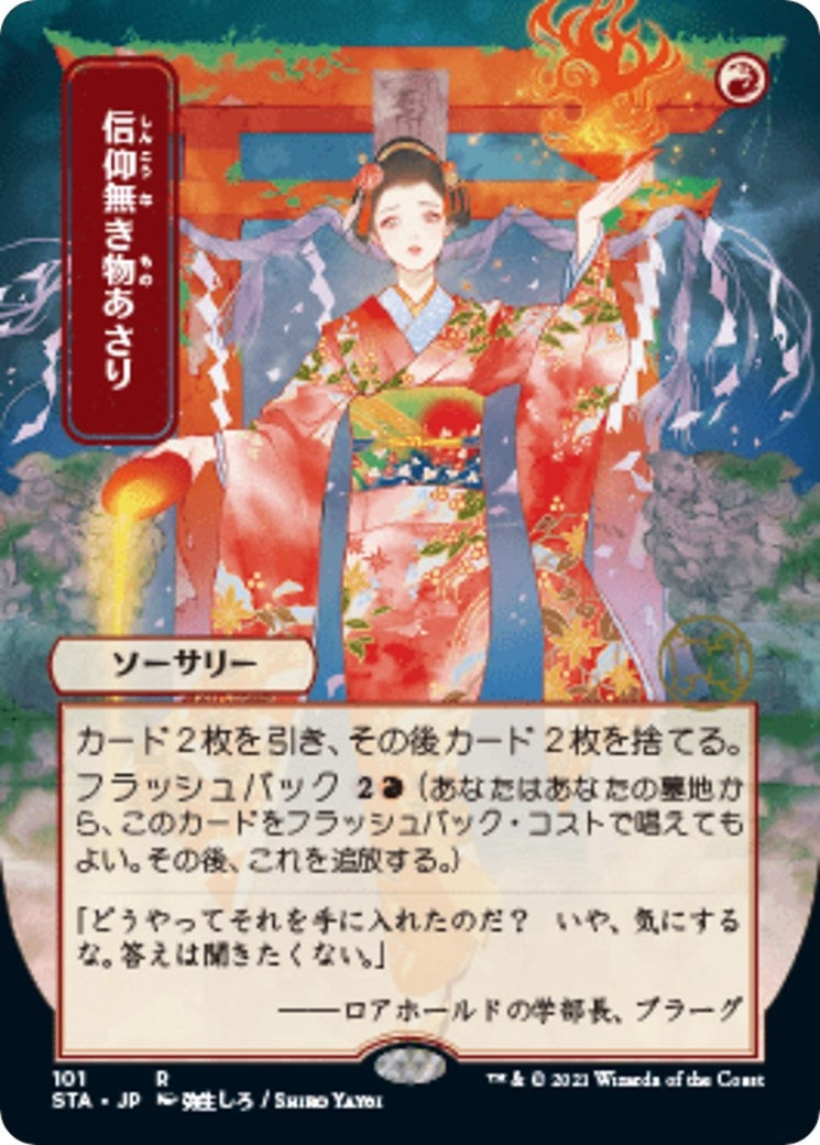 Faithless Looting JP Alternate Art (101) [STA]
