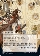 Revitalize JP Alternate Art (72) [STA]
