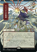 Mizzix's Mastery (Japanese Foil Etched) [Strixhaven: School of Mages Mystical Archive]