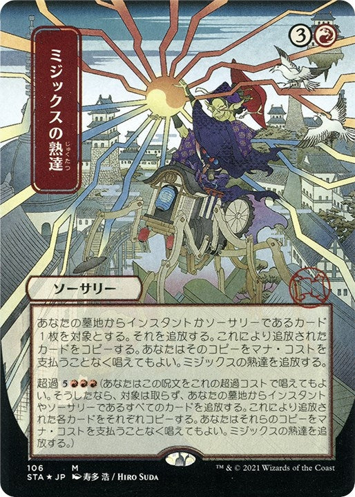 Mizzix's Mastery (Japanese Foil Etched) [Strixhaven: School of Mages Mystical Archive]