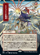 Mizzix's Mastery (Japanese) [Strixhaven: School of Mages Mystical Archive]