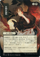 Agonizing Remorse (Japanese Foil Etched) [Strixhaven: School of Mages Mystical Archive]
