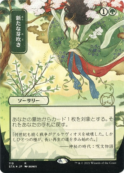Regrowth JP Alternate Art Foil Etched (119) [STA]