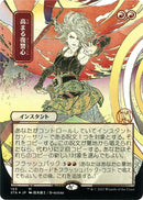 Increasing Vengeance JP Alternate Art Foil Etched (103) [STA]