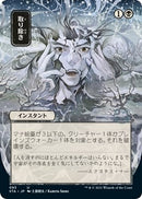 Eliminate JP Alternate Art (93) [STA]