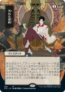 Tainted Pact JP Alternate Art (96) [STA]